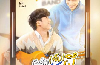 Тайный призрак (2025)